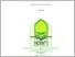 [thumbnail of 403190017_EDI KURNIAWAN_MANAJEMEN ZAKAT DAN WAKAF..pdf]