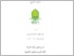 [thumbnail of 202200062_Abdul Wahab Assidiq Ismail_Pendidikan Bahasa Arab.pdf]