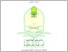 [thumbnail of ISTNA MUHFIDHATUL HIDAYAH E-THESES.pdf]