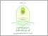 [thumbnail of SITI FATIMAH-202180149-PBA.pdf]