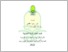 [thumbnail of 202210067_ NUR ARDIRA UZMA_ PBA.pdf]