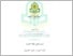 [thumbnail of skripsi arab_imroatul azizah_202210039.pdf]