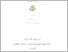 [thumbnail of 202210101_ZULFAA ANUGRAHINI_PBA.pdf]