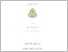[thumbnail of Pina Ayu Puspita Sari_202210073_e-thesis.pdf]
