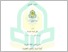 [thumbnail of Skripsi Fifi Farikhatul M. PBA.pdf]