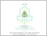 [thumbnail of 203220277_Widya Ardiyanti_pendidikan guru madrasah ibtidaiyah.pdf]