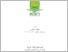 [thumbnail of تحليل موضوع كلمة Upload.pdf]